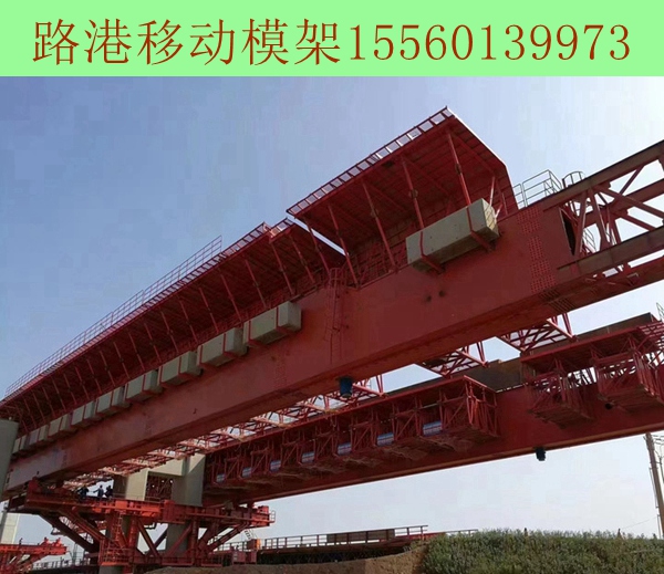 海口1200-40米下行式移动模架 海口1200-40米下行式移动模架