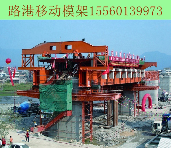 移动模架租赁价格 移动模架租赁价格