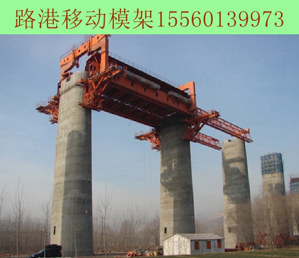 移动模架架桥 移动模架架桥