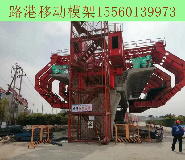 福州32-900吨上行式移动模架 福州32-900吨上行式移动模架