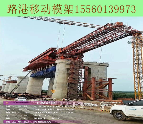 蚌埠900吨上行式移动模架 蚌埠900吨上行式移动模架