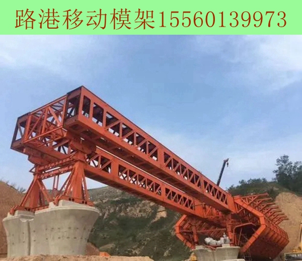 2700T移动模架 2700T移动模架