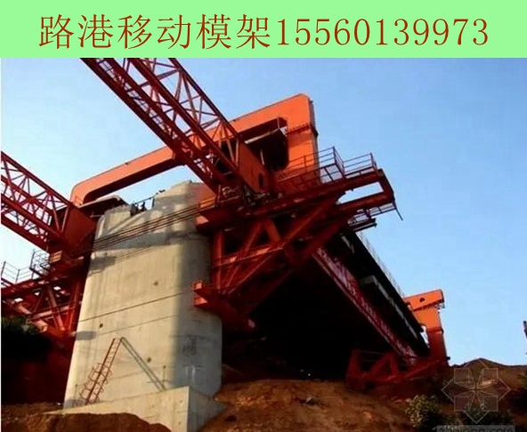 2400T移动模架 2400T移动模架