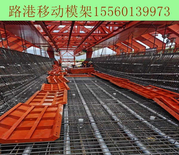 900吨双梁上行式移动模架 900吨双梁上行式移动模架