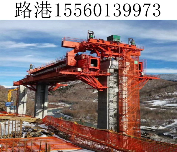 西安900吨移动模架 西安900吨移动模架