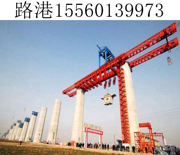 渭南900吨上行式移动模架 渭南900吨上行式移动模架