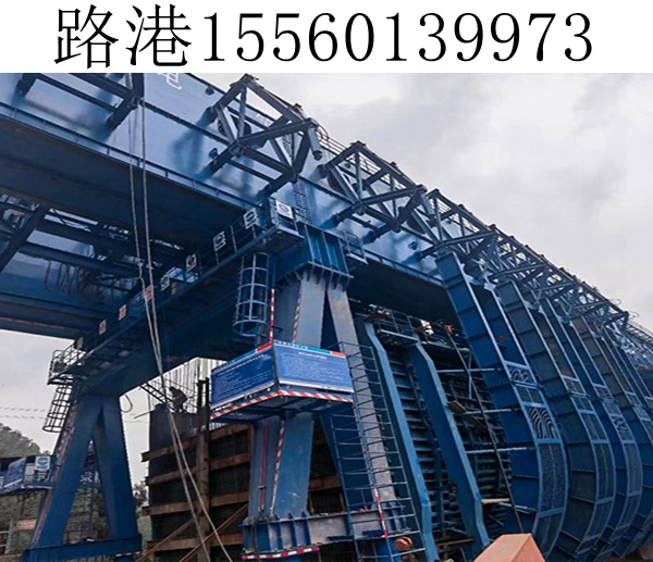 45M水利移动模架 45M水利移动模架