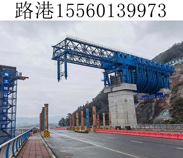 45M-1800T移动模架 45M-1800T移动模架