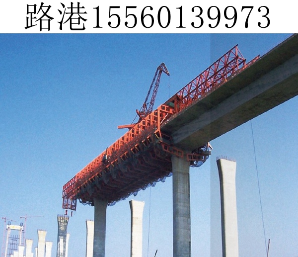 芜湖900T移动模架 芜湖900T移动模架