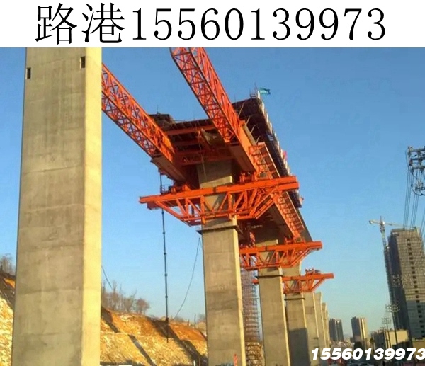 3000T移动模架 3000T移动模架