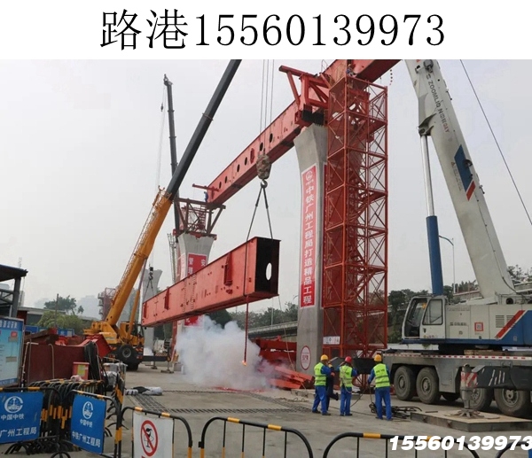移动模架安装