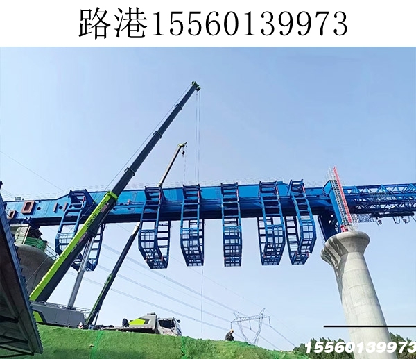 移动模架拼装