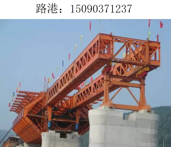 1237路港移动模架(233) 1237路港移动模架(233)