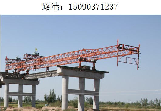1237路港架桥机044 1237路港架桥机044