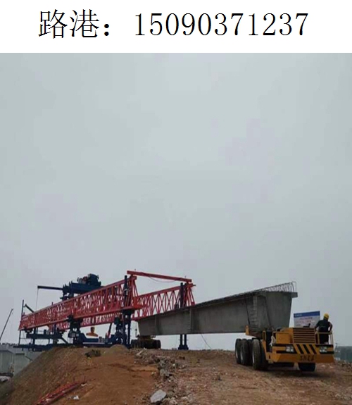 1237路港架桥机432 1237路港架桥机432