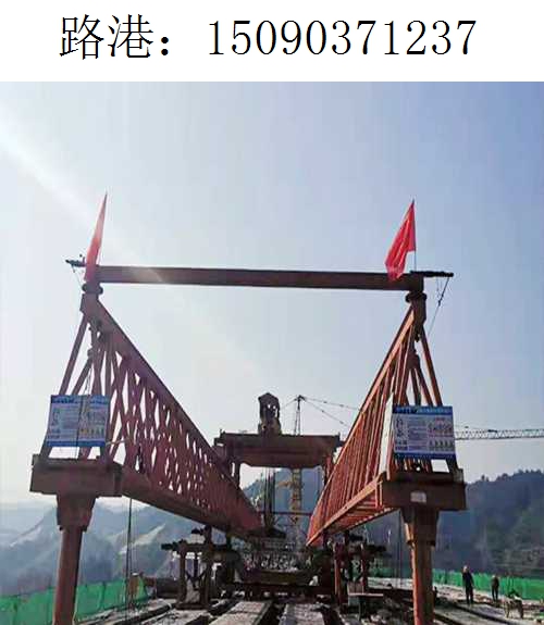 1237路港架桥机018 1237路港架桥机018